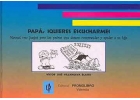 Pap�, �Quieres escucharme?. Manual con juegos para los padres que desean comprender y ayudar a su hijo.